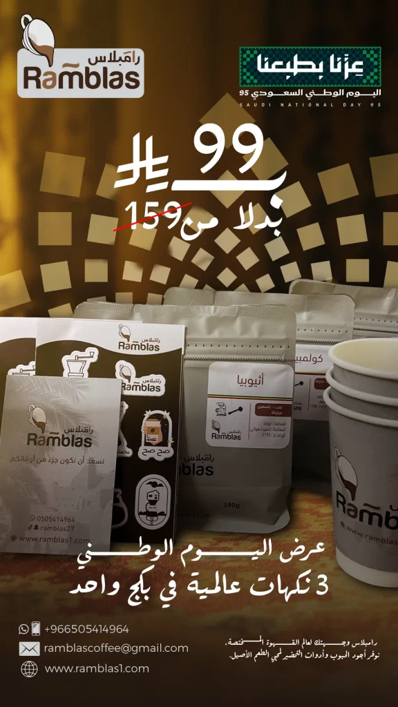 Rambles Cofee — 10