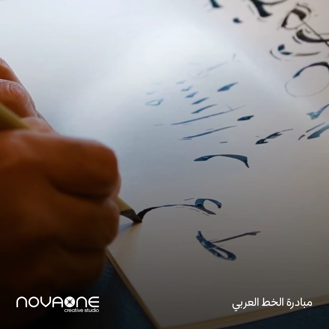 Arabic Calligraphy Initiative – Platforms Center