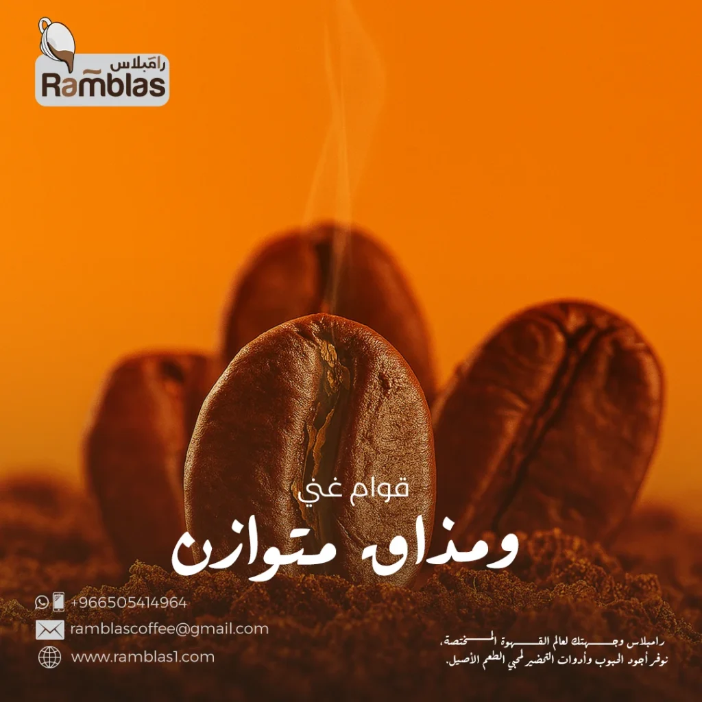 Rambles Cofee — 8