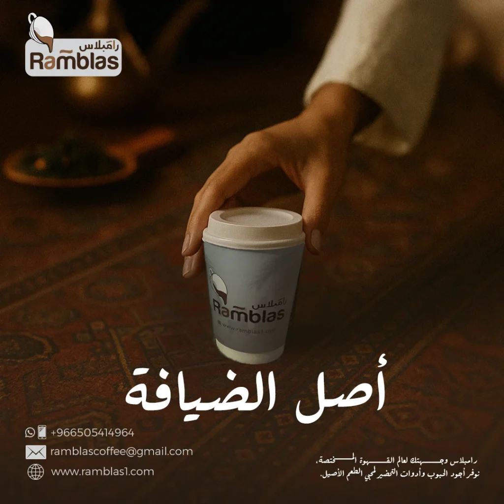 Rambles Cofee — 9