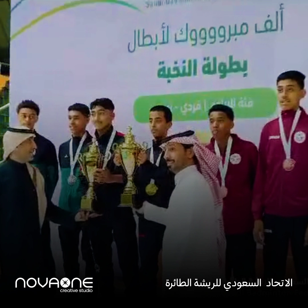 Saudi Badminton Federation