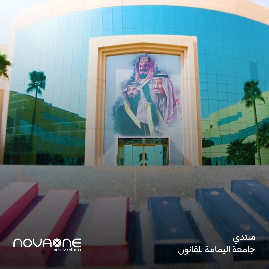 Al-Yamamah University Law Forum