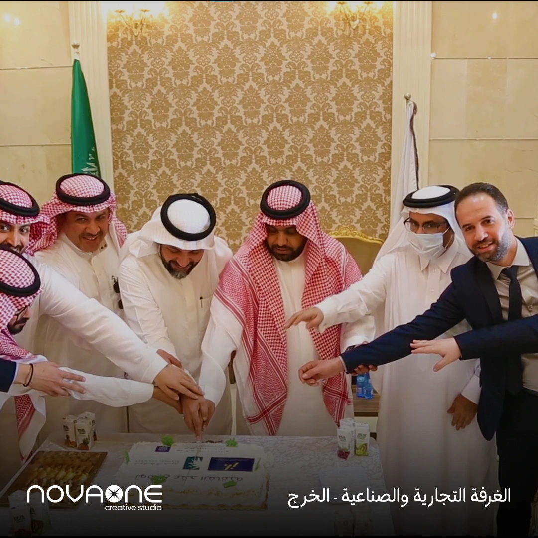 Al-kharj Chamber of Commerce and Industry