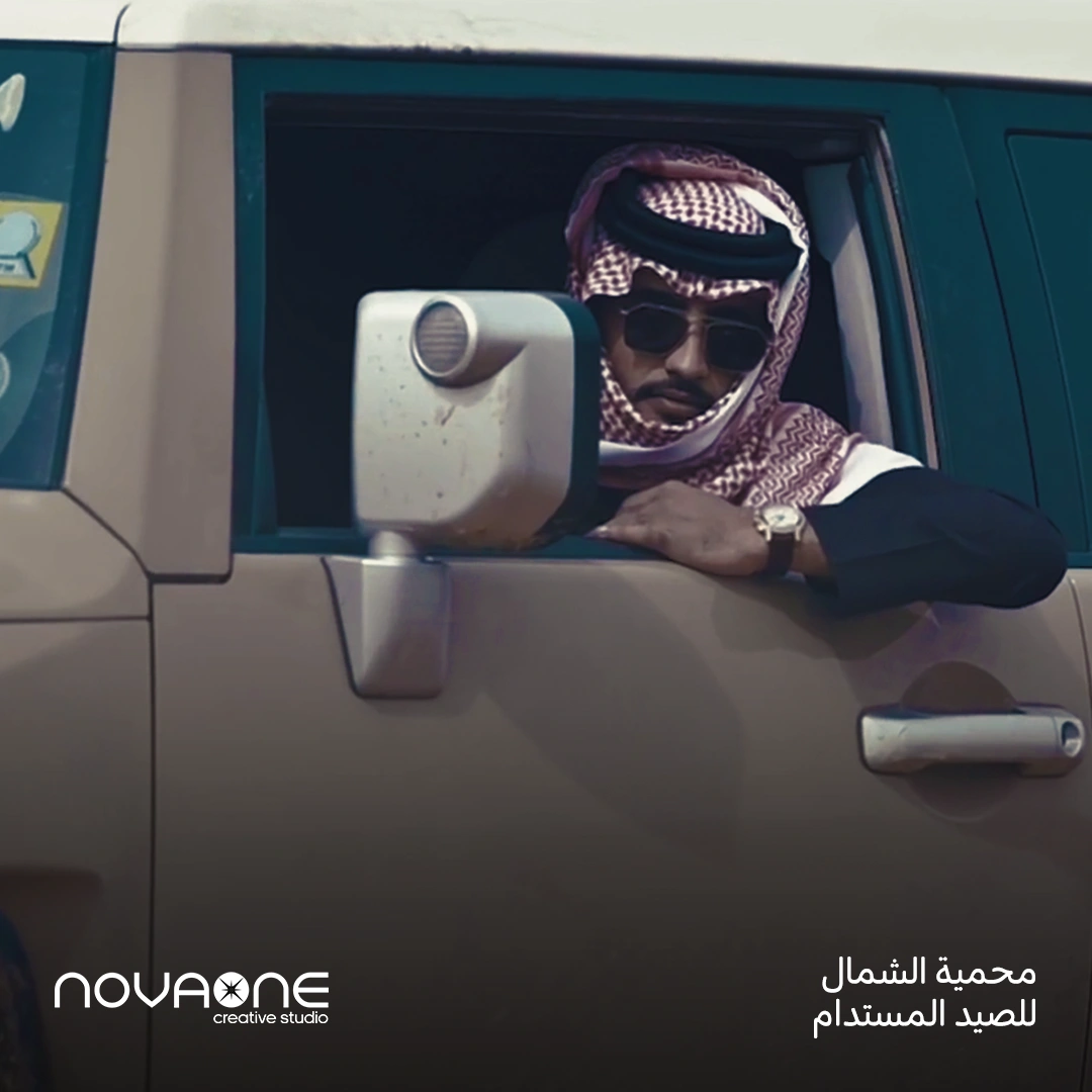 North Sustainable Hunting Reserve