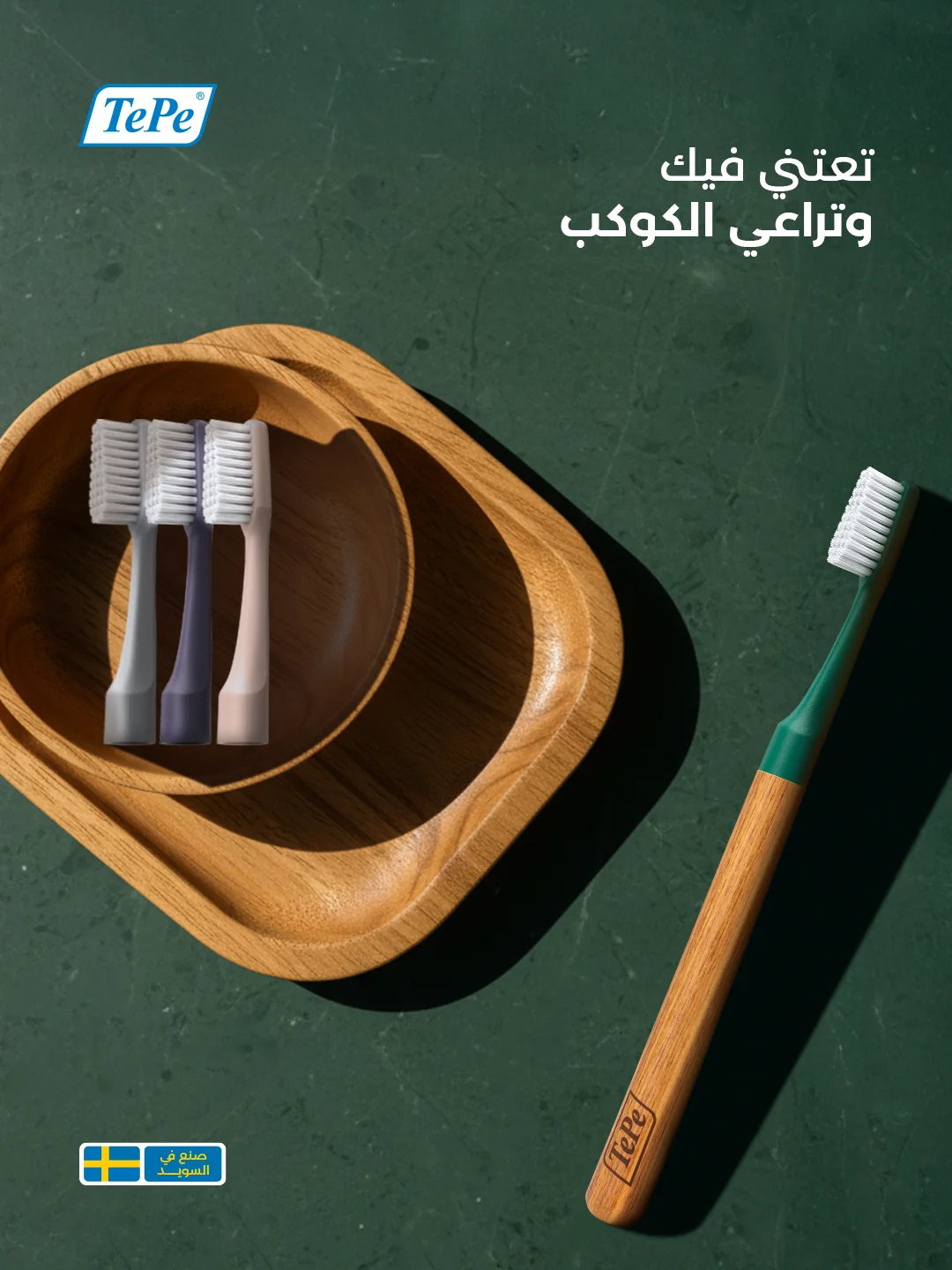 تهتم-فيك-وتراعي-الكوكب-v02