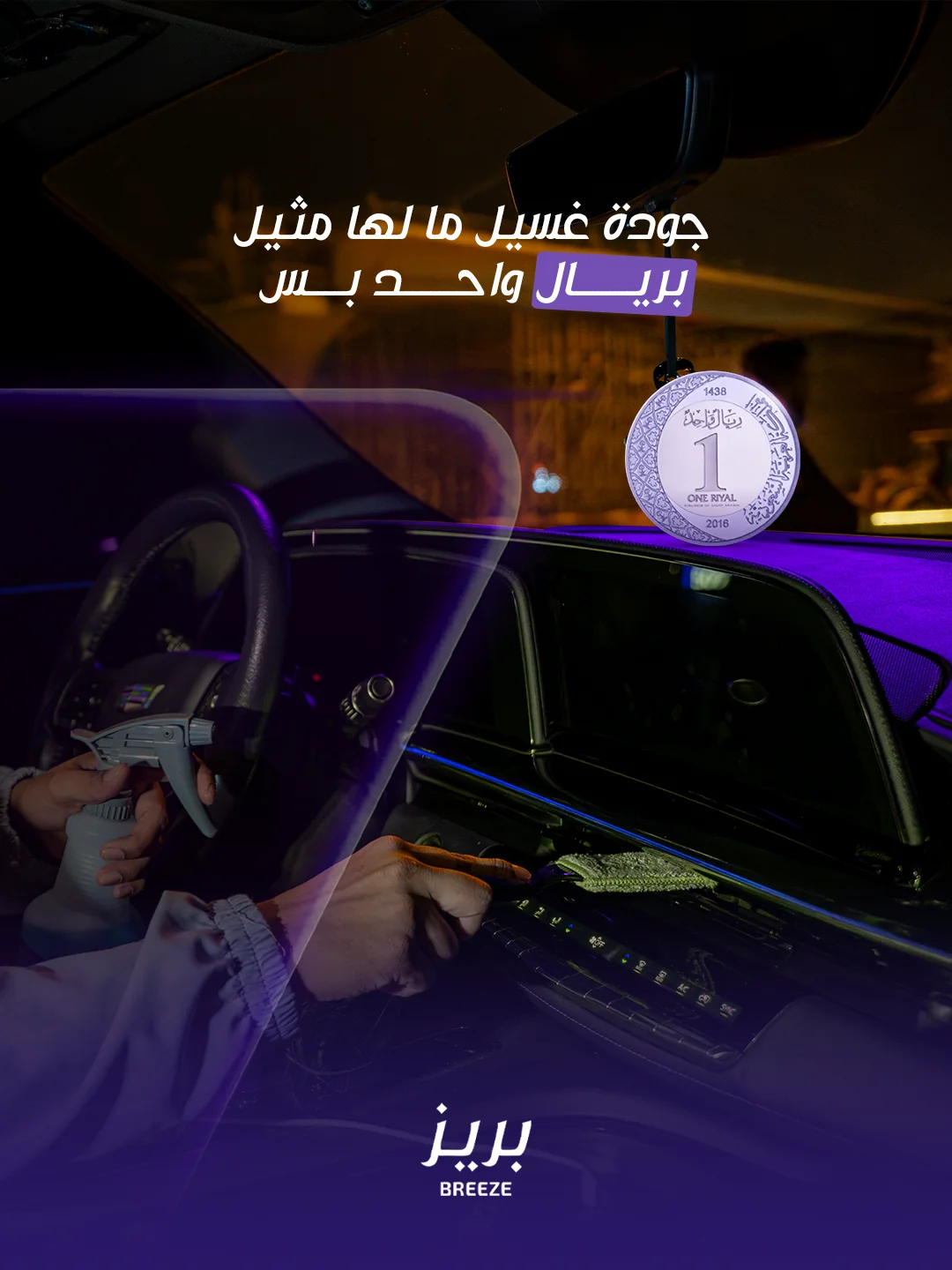 جودة-غسيل-مالها-مثيل-بريال